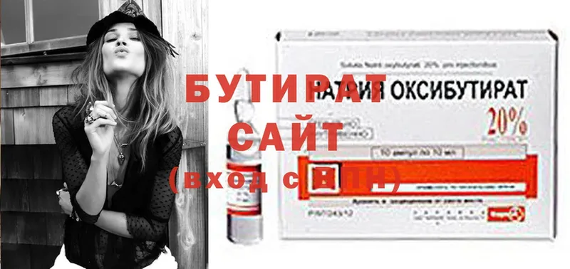 БУТИРАТ оксана  hydra   Островной 