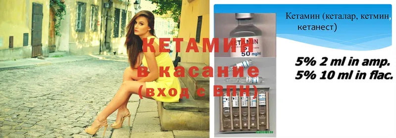 где можно купить наркотик  OMG ССЫЛКА  Кетамин ketamine  Островной 