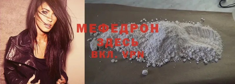 Мефедрон 4 MMC  хочу   Островной 